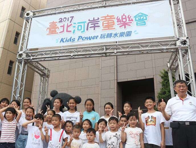 台北市长柯文哲、熊赞及小朋友开心地揭开活动序幕