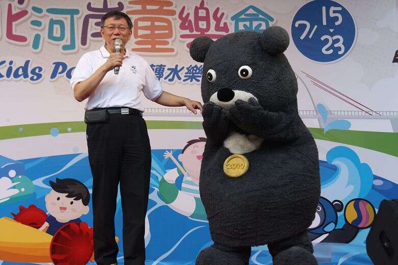 台北市长柯文哲和熊赞一同欢迎家长及小朋友参加台北河岸童乐会