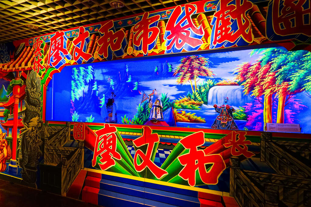 台北偶戲館