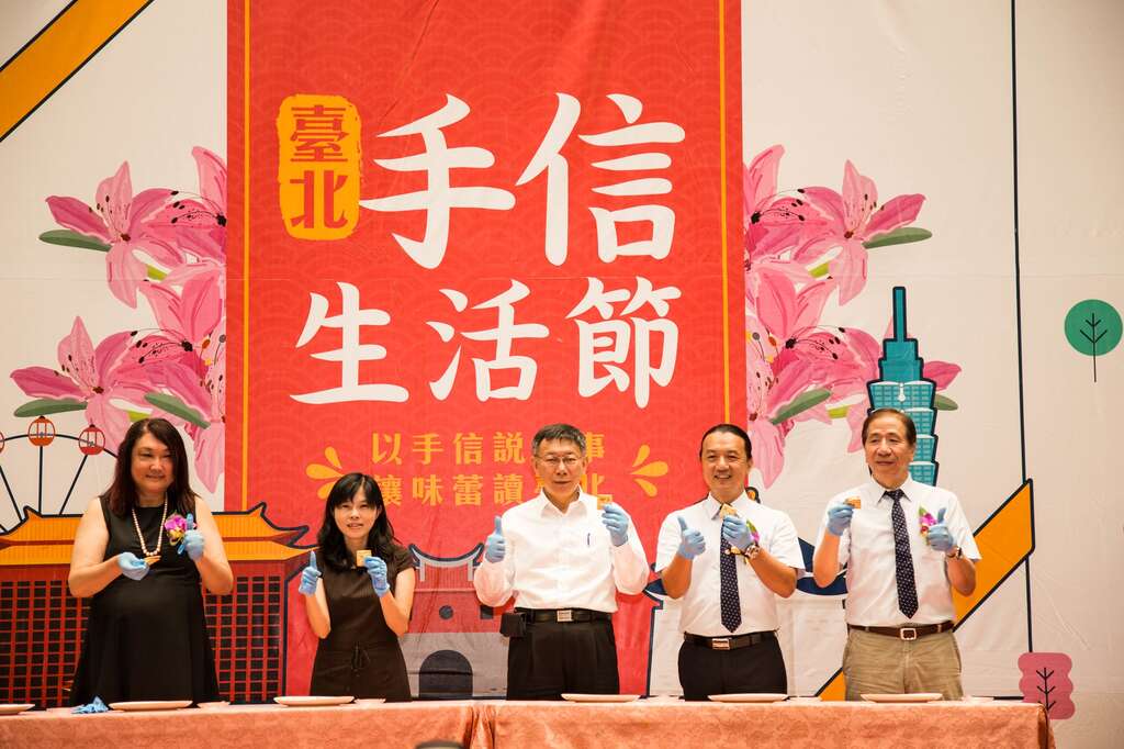 柯文哲(左3)、高垂琮(右2)、陈誉馨(左2)手作台北甜心邀请民众品尝台北好味道