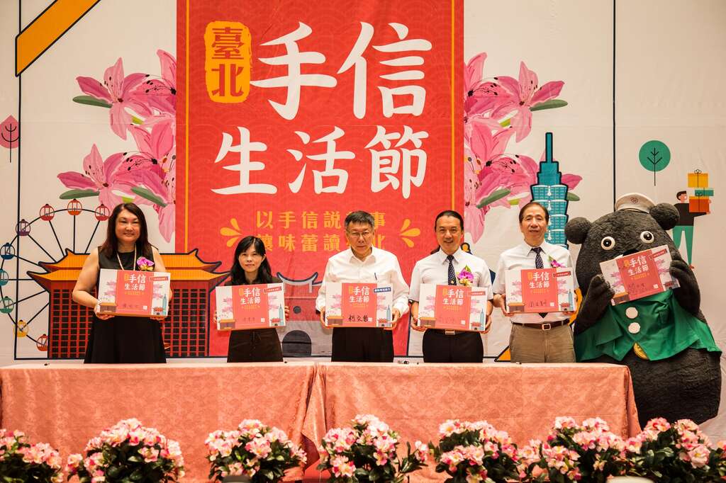 柯文哲(左)、高垂琮(右)、陈誉馨(左2)签名手信礼盒温馨献双亲