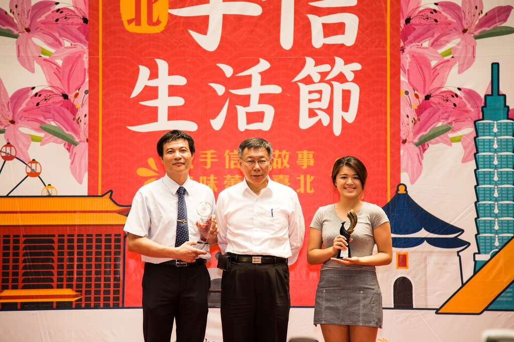 柯文哲颁发双喜礼盒传统组及创意组冠军宝座