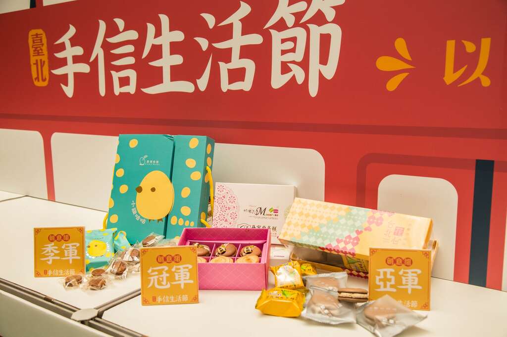 双喜礼盒创意组得奖店家