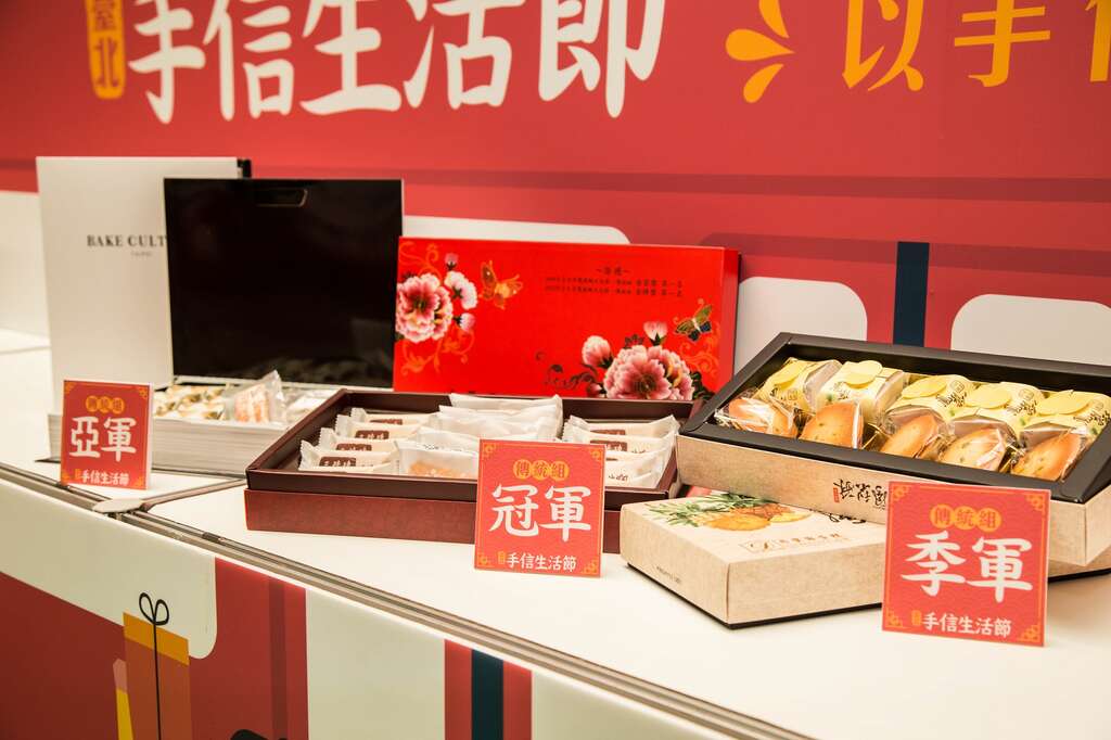 双喜礼盒传统组得奖店家