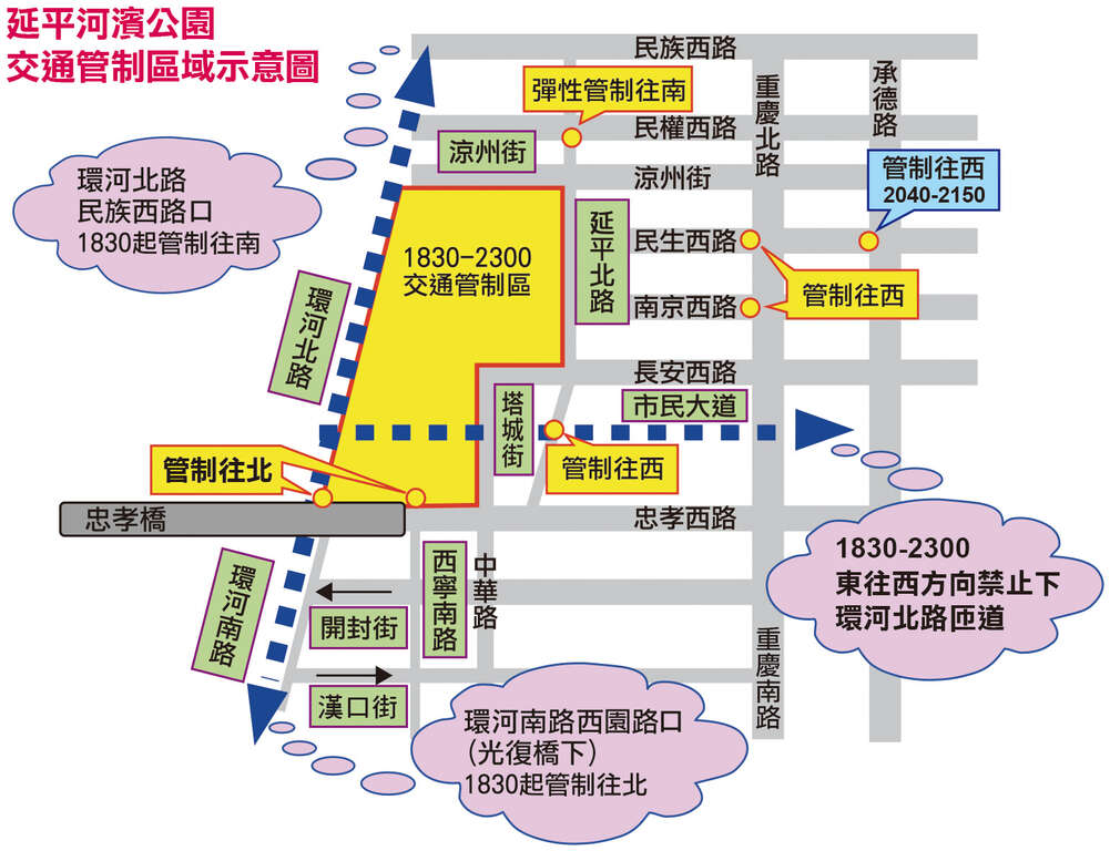  「大稻埕情人日」活动交管示意图