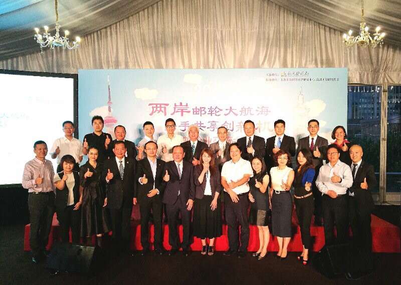 两岸邮轮业产官学上海交流相见欢
