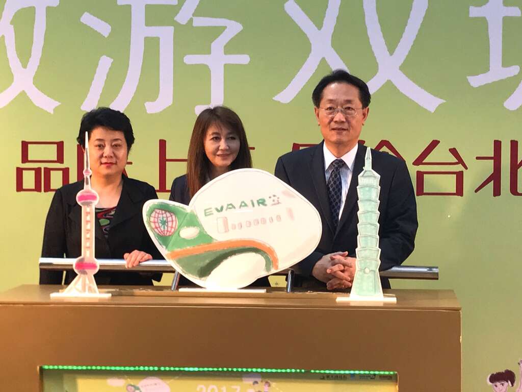 上海旅游局、台北市观光传播局及长荣航空共同啓动今年微游双城合作