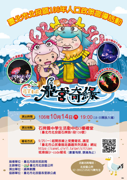 活动海报