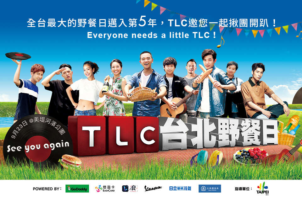 TLC 타이베이 피크닉데이