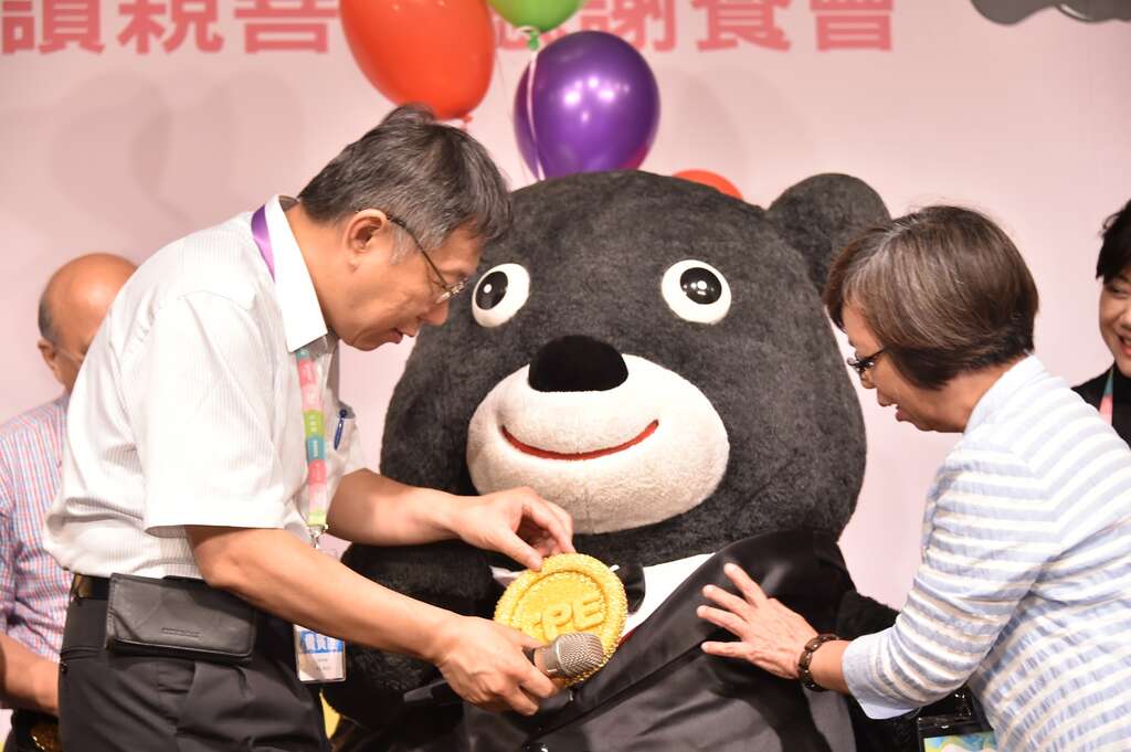 市長柯文哲正式授予熊讚「TPE」金牌，期許熊讚為臺北努力。