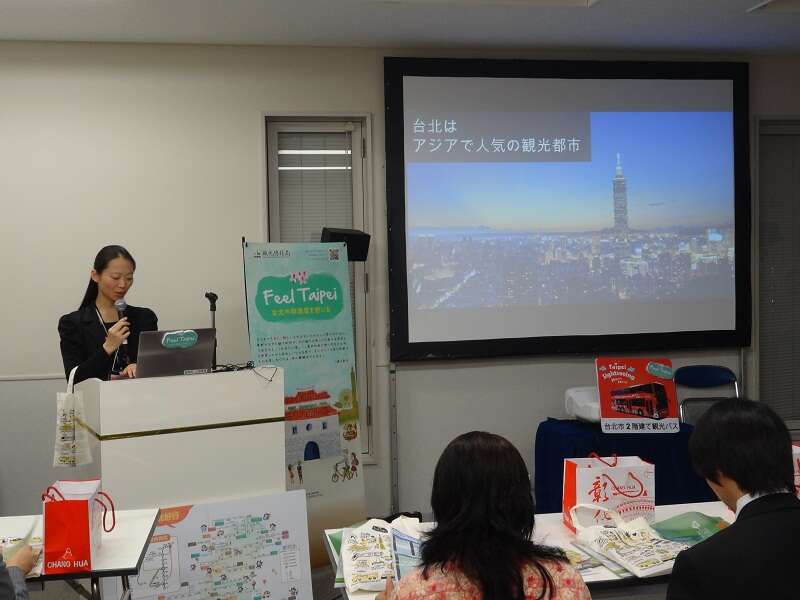 台北市观传局参加日本旅展的业者说明会，介绍台北的观光魅力