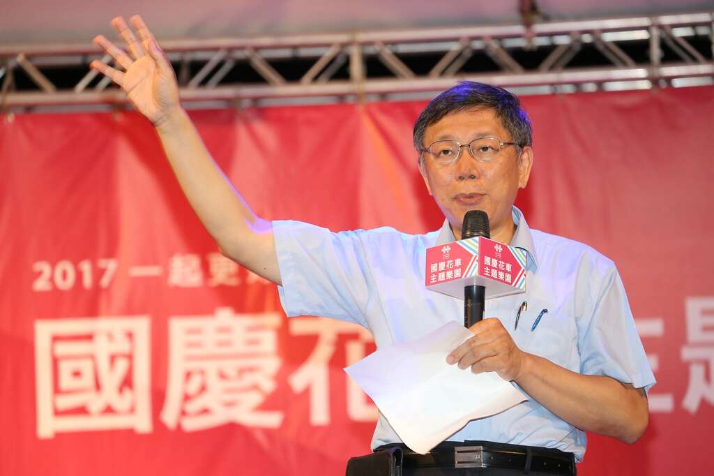 台北市长柯文哲宣布东区门户计画启动