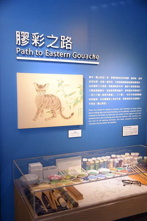 現場展出郭雪湖大師曾經使用的各式膠彩畫具，如繪筆、顏料等