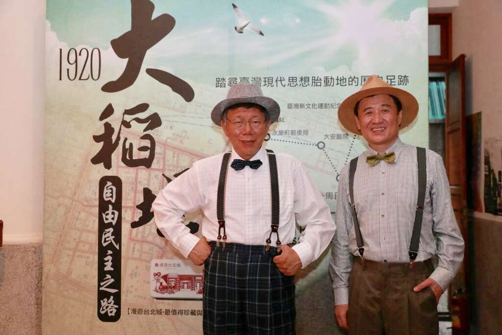 柯文哲来到蒋渭水医师在得胜街(今延平北路二段)原大安医院旧址