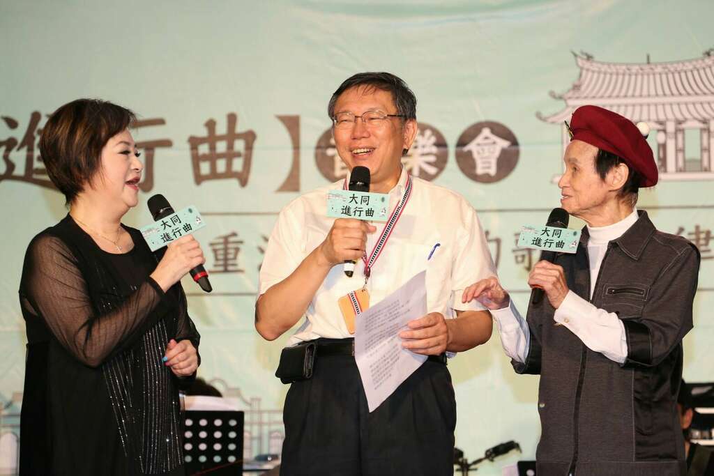 大同進行曲音樂會以帶有古早味的台語歌曲為主軸