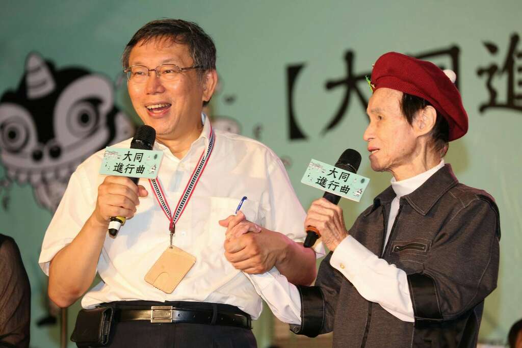 柯文哲與文夏老師合唱文夏代表作〈媽媽請妳也保重〉