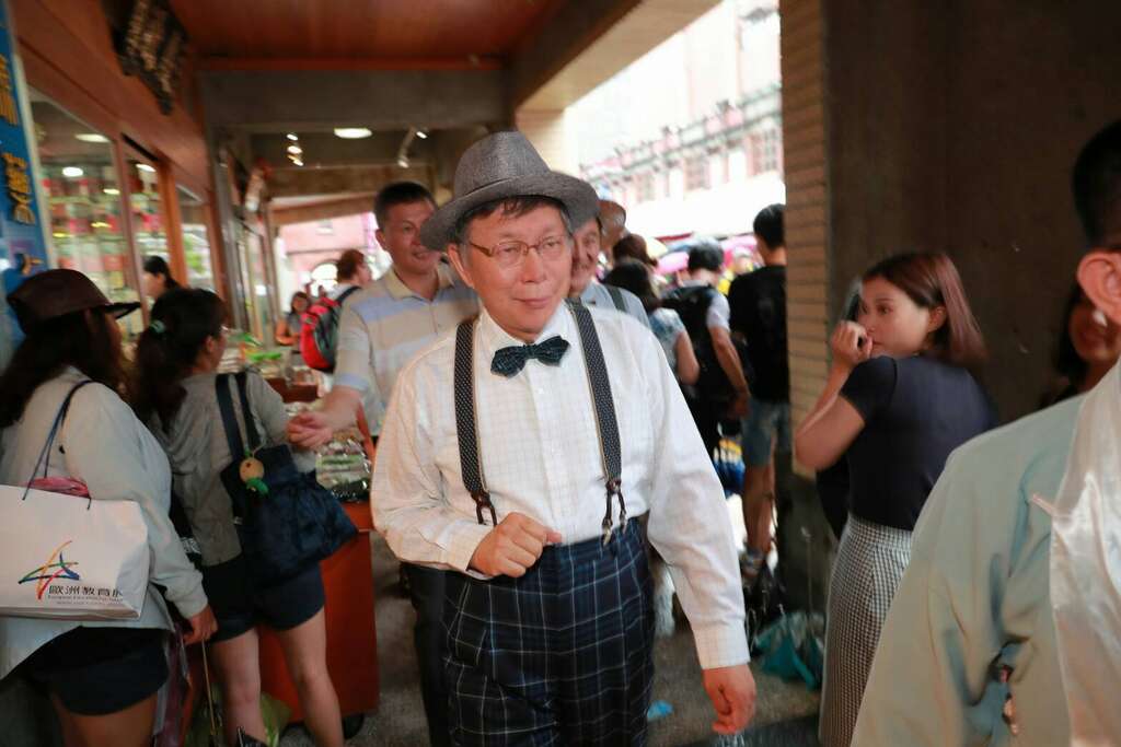 柯P秋遊舊城__體驗大稻埕城市博物館治理成果