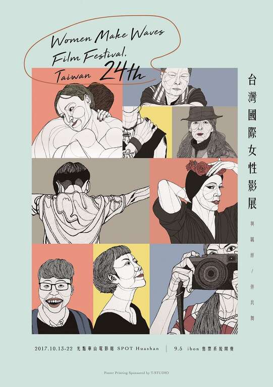 台北畫刊106年10月第597期—秋光閃耀彩虹光芒  漫步台北性別風景
