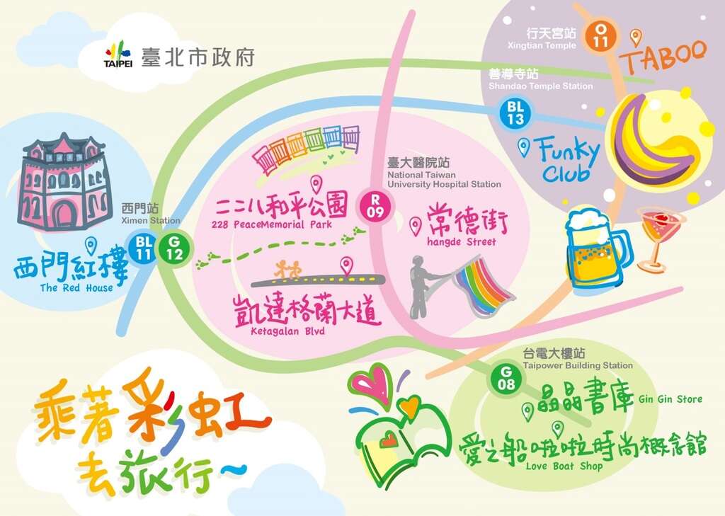 【秋光闪耀彩虹光芒，台北同志地景在哪里？】