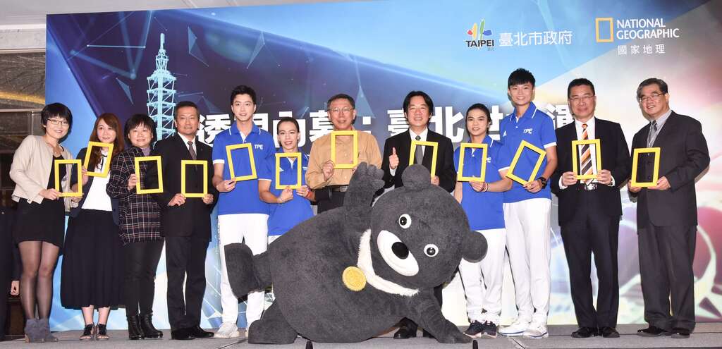《透视内幕：台北世大运》世大运纪录片10月31日晚间9点国家地理频道全球首播