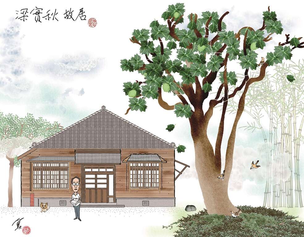 台北畫刊106年11月第598期—原為臥虎藏龍的臺北高校　梁實秋就在這裡完成《雅舍小品》
