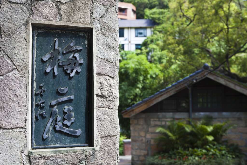 台北畫刊106年11月第598期—憶　人與屋的故事　北投老屋名人事件簿