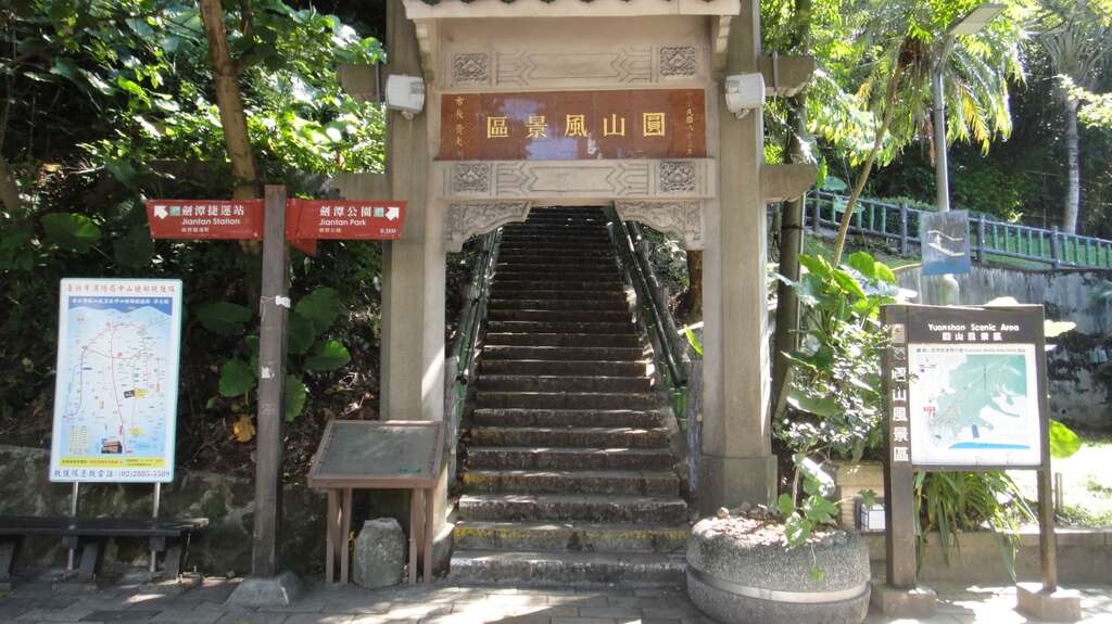 Public Invited to Visit Yuanshan Area’s Hidden Attraction -- Jiantan Park
