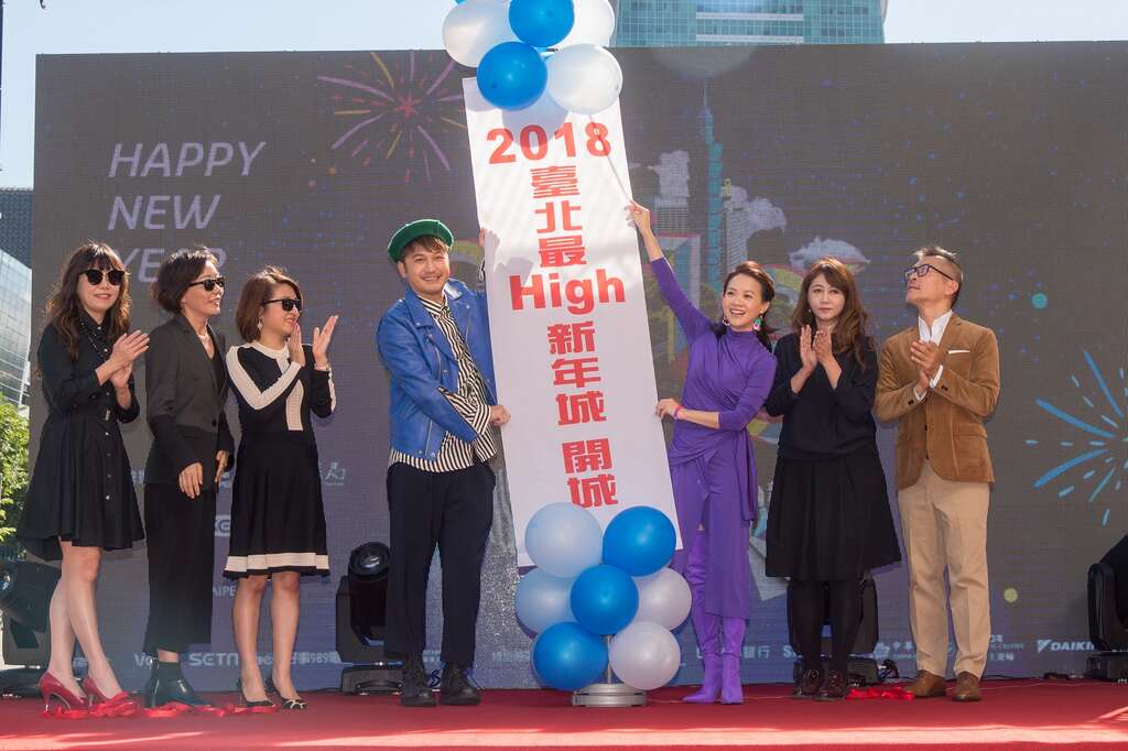 跨年晚会在观传局局长简余晏及主持人曾宝仪、KID等嘉宾见证下正式开跑
