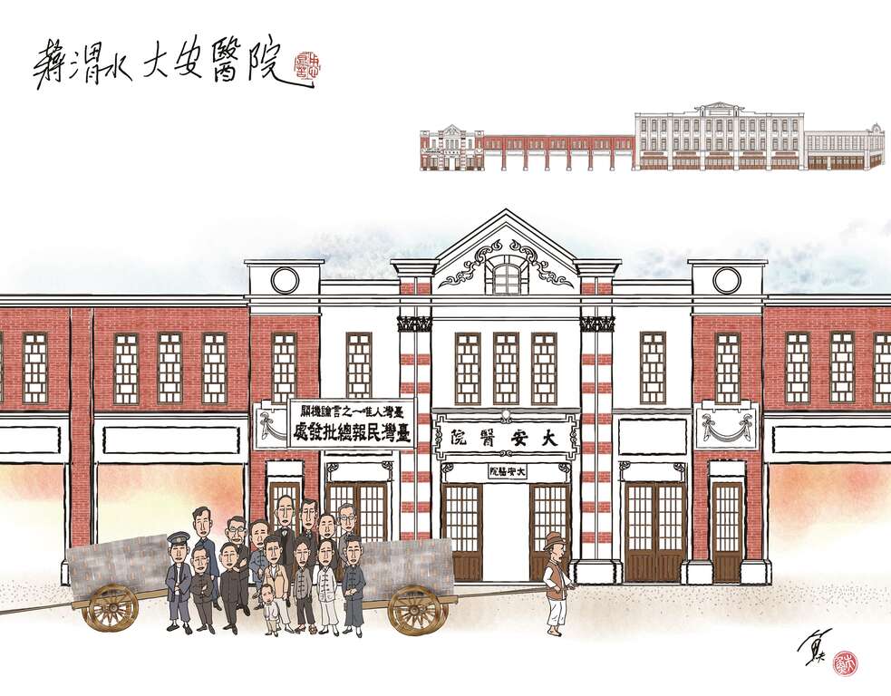 台北画刊106年12月第599期—台湾第一处民主圣地　蒋渭水的大安医院