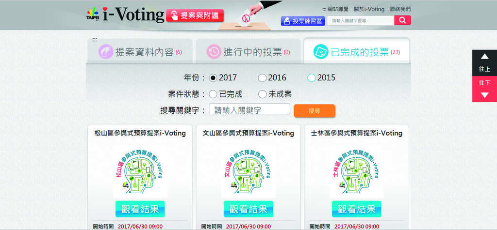 台北畫刊106年12月第599期—大家一起來做真正的主人　市民當家　共造美好家園