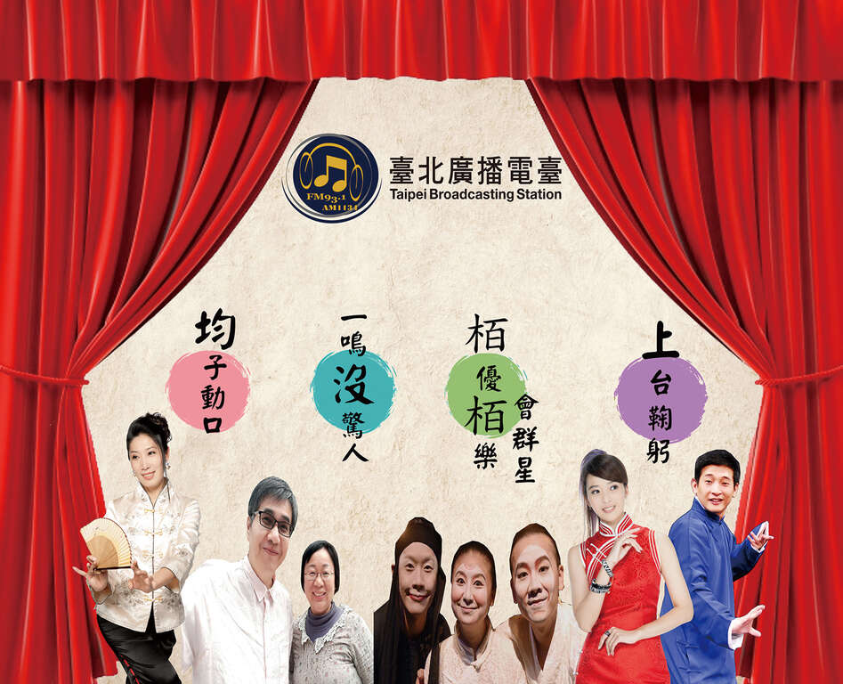 台北画刊107年2月第601期—台北广播电台　听见台北好声音