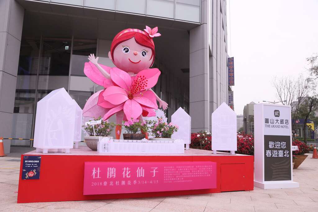 預告臺北杜鵑花季，觀傳局特別推出花仙子花燈於臺北燈節亮相