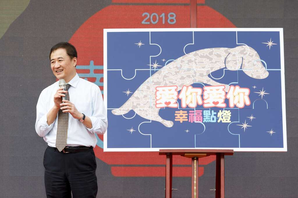 陳景峻副市長邀大家參與「愛你_愛妳_幸福點燈」活動，一起為今年燈節留下最美麗的畫面。