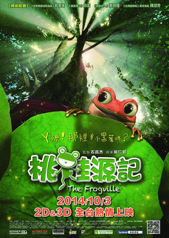 台北畫刊107年3月第602期—[公民總主筆]用動畫守護台灣的孩子們