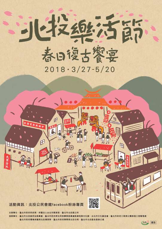 米其林三星景点原来这麽近！春游北投，五星享受