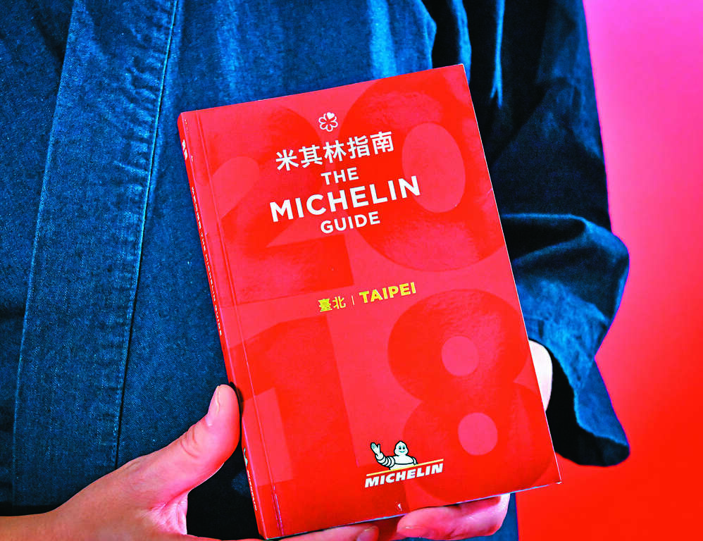 台北畫刊107年4月第603期—米其林美食評鑑大揭祕