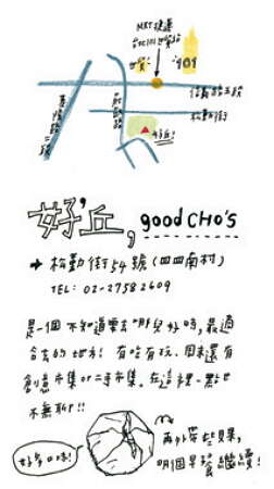 台北畫刊570期—帶外地朋友到好丘