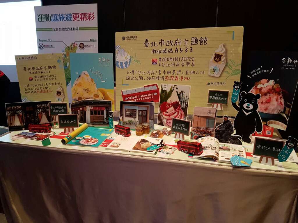 旅展呷冰！凉爽文青风，限量熊赞霜淇淋首度亮相 台北各式文创冰品齐聚台北馆