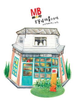 台北畫刊569期—版畫作品迷人．歐洲鄉村風咖啡店 捷運中山巷弄內的驚奇小店