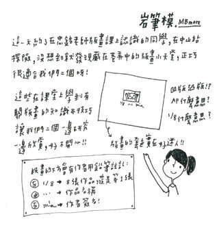 台北畫刊569期—版畫作品迷人．歐洲鄉村風咖啡店 捷運中山巷弄內的驚奇小店