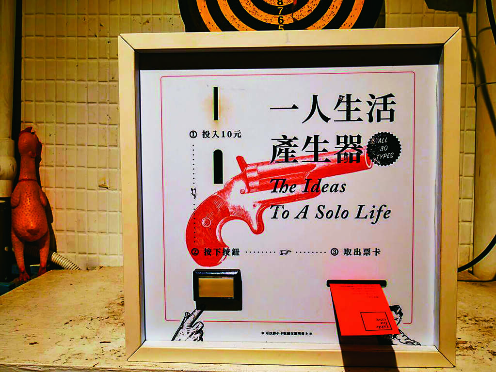 台北畫刊107年5月第604期—一個人吃飯吧！　四種飲食體驗　五家獨享餐廳