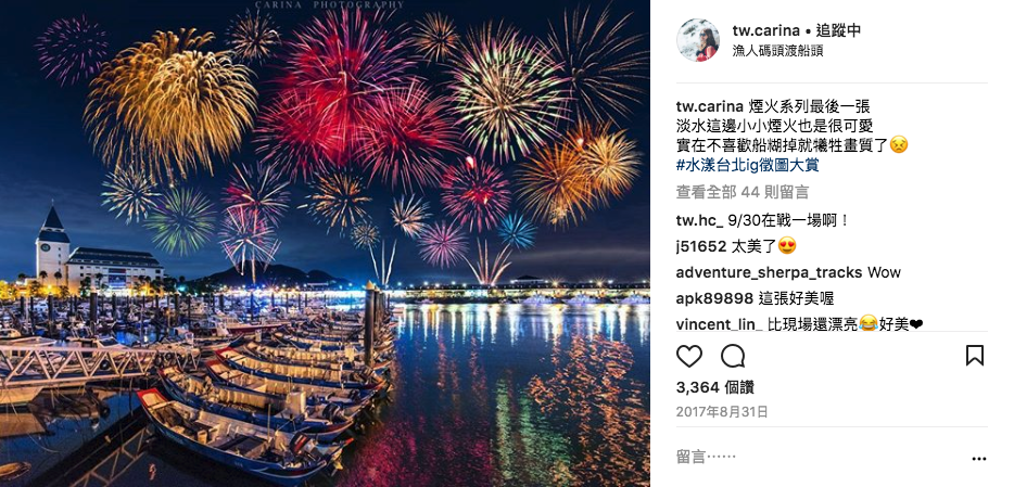【水漾台北】台北旅游网instagram徵图大赏，热情招募！