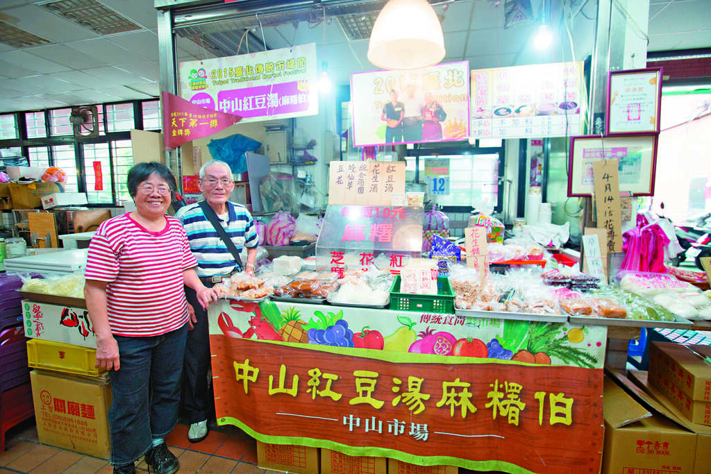 台北畫刊107年5月第604期—玩味傳統市場　甜點好讚讚