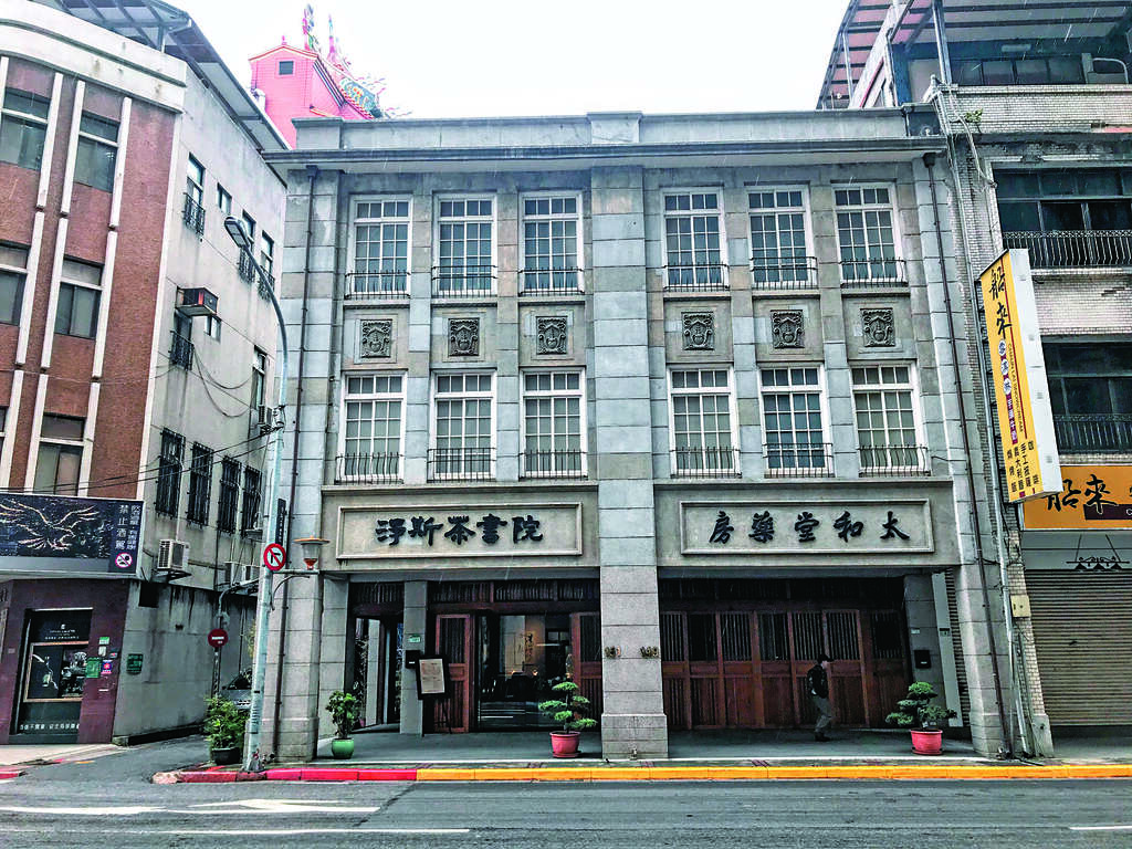 台北画刊107年5月第604期—见证台湾西药商历史风华　台北太和堂药房