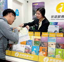 台北畫刊567期—微笑旅服，旅遊台北更EASY